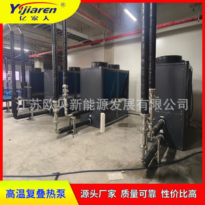 Bomba de Calor Industrial de Cascada con Inversor de Alta Temperatura, Calentador de Agua por Aire 380V R-410A Metálico de Ahorro Energético - Product Image 3