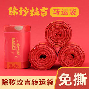 Bolsas de Basura Grandes y Resistentes Chen Shu con Cordón Rojo para Cocina y Hogar, Cantidad Personalizable - Product Image 3