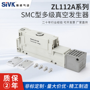 Generador de Vacío Industrial Sway ZL112A 0.35-0.4Mpa Tipo Ciclónico Integrado - Product Image 2