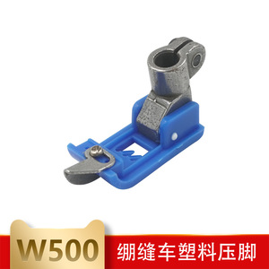 Pied presseur en plastique Pegasus W500 bleu pour machine à coudre surjeteuse à trois aiguilles et cinq fils, accessoire - Product Image 5