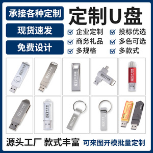 แฟลชไดรฟ์ USB โลหะแบบกำหนดเอง สีสันสดใส ความจุ 4G, แฟลชไดรฟ์ USB 256MB, ขายส่งข้ามประเทศ 128GB, แฟลชไดรฟ์ USB สำหรับรถยนต์ 8GB - Product Image 4