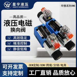 Vanne directionnelle hydraulique à solénoïde 4WE6J/6D/6H/10J/10D/10H, état neuf, DC24VCW220V, différentes tailles disponibles - Product Image 5