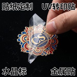 Crystal Label UV Transfer <b>Sticker</b> High Temp Resistant Peel Off Film Waterproof Self Adhesive Customizable <b>Metal</b> Label - Product Image 2