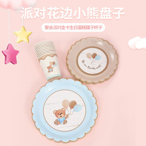 DAMAI - Juego de Vajilla Desechable para Fiestas Infantiles, Platos, Vasos y Servilletas de Papel con Diseño de Osos y Globos, Artículos para Fiestas de Cumpleaños - Product Image 1