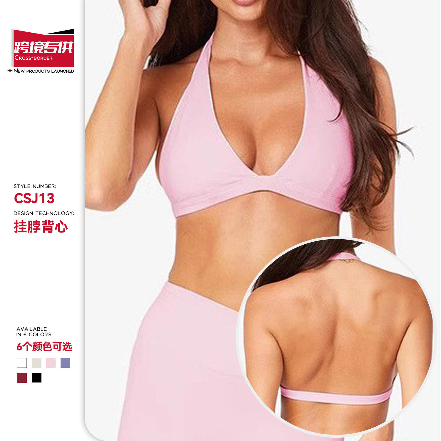 เสื้อสีชมพู CSJ13