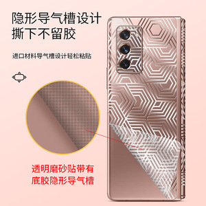 Film de protection arrière mat pour Samsung Galaxy Z Fold2 Z Fold3, autocollant invisible avec design à canaux d'air - Product Image 1