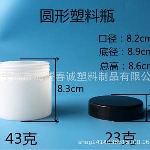 Botellas Redondas de Plástico Chuncheng de 82 mm de Calibre, Envases Generales para Acondicionadores, Mascarillas Capilares y Cremas de Masaje - Product Image 5