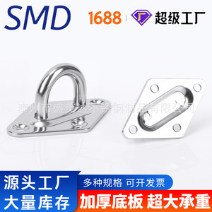Stainless Steel Boat Fitting D-<b>Ring</b> <b>Plate</b> 304 316 Marine Hardware for Boat Deck Mounting - Product Image 3