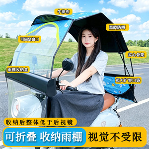 Electric Scooter Rain Canopy Sunshade Detachable <b>Foldable</b> Waterproof Windproof For Motorcycle Riders - Product Image 2