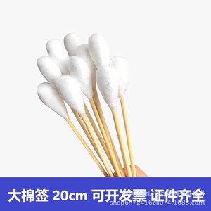 Medical Cotton Swabs 10cm-20cm Sterile Degreased Bamboo Sticks For Ear Care Dental Disinfection - Product Image 2