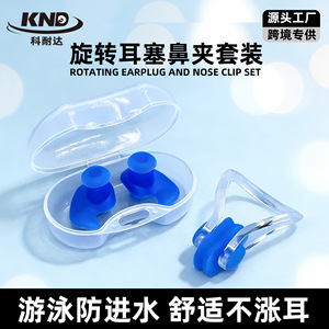 Juego de tapones para los oídos para natación profesional, resistentes al agua, de silicona, para adultos y niños, para natación y deportes acuáticos - Product Image 4