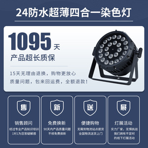 Luz LED Jiechuang de 24 LED a Prueba de Agua, Iluminación de Escenario a Todo Color, Luz LED de Cambio de Color para Paisajes y Parques al Aire Libre - Product Image 5