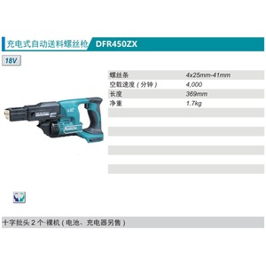 Destornillador Recargable Makita DFR450ZX de 18V con Iones de Litio, Empuñadura de Pistola, Grado Profesional - Product Image 3