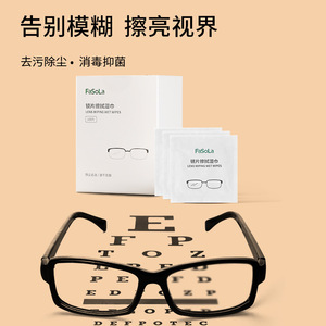 FaSoLa Lens Cleaning Wipes 100 Pieces Antibacterial Portable For Phone Screen Eyeglasses - Product Image 3