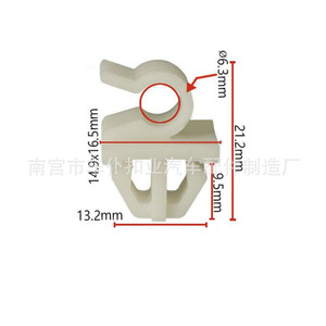 Clip de sujeción para capó de coche Smooth Sailing L03 14.9x16.5mm para montaje de motor Zotye 2008 5008 - Product Image 1
