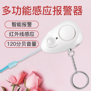 พวงกุญแจสัญญาณเตือนภัยส่วนบุคคล 120dB พร้อมไฟ LED อุปกรณ์ป้องกันการสูญหายเพื่อความปลอดภัยสำหรับผู้หญิง เด็ก และผู้สูงอายุ - Product Image 4