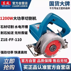 Dongcheng <b>Stone</b> <b>Cutting</b> <b>Machine</b> 1200W 13000Rpm Professional For Architecture And Decoration - Product Image 5