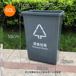 <b>Large</b> Size Garbage Bin 60L Rectangular Sorting Bin For Home School Commercial Use Indoor Outdoor No Lid - Product Image 1