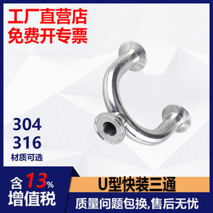 ข้อต่อท่อสแตนเลส 304 รูปตัวยู สำหรับอุปกรณ์อุตสาหกรรม - Product Image 3