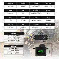 Servomoteur numérique PTK 7455 MG-D HV à engrenages métalliques, moteur 2BB, 5,3 kg, 0,101 sec, compatible Lipo 2S (4,8V-8,4V) pour avions RC à voilure fixe F3P F5J et planeurs