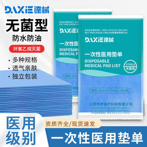 Paño Médico Desechable Dax, 100cmx200cm, Lámina Quirúrgica Estéril de Tela No Tejida para Uso General - Product Image 4