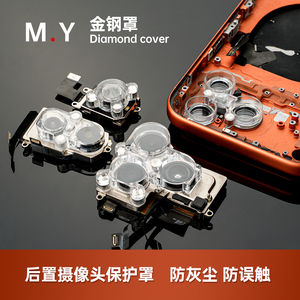 YCS MR.Yang MY-JGZ Protection d'objectif d'appareil photo en diamant, protection magnétique pour l'objectif arrière de l'<span class=keywords><strong>iPhone</strong></span>, bouclier de protection d'objectif, outil - Product Image 2