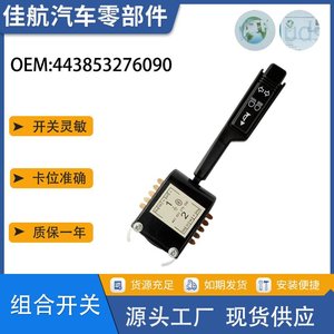 สวิตช์คอมบิเนชั่น Skoda รุ่น TCD-6031 อะไหล่แท้หมายเลข 443853276090 สำหรับเปลี่ยนไฟเลี้ยว - Product Image 5