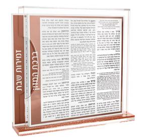 Carte ebree Birchas Hamozon di alta qualità Lucite Bencher Set 8 pezzi porta carte in acrilico - Product Image 1