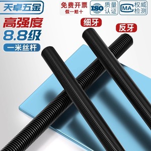 Tianzhuo Hardware Fully Threaded Rod M6 To M48 Left Hand Metric 8.8 Grade Black Oxide Construction Use - Product Image 3