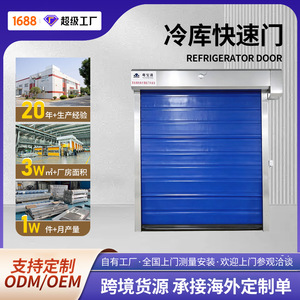Porte industrielle à enroulement rapide en PVC pour entrepôt frigorifique, contrôlée en température, pour atelier logistique, Guangdong Baotong - Product Image 5