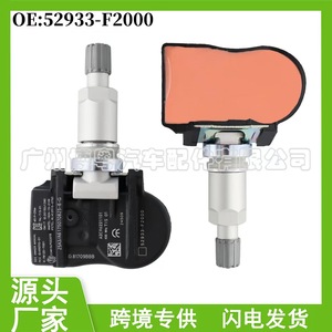 <b>Tpms</b> Sensor 52933-F2000 For Kia External 433Mhz Tire Pressure Monitoring System - Product Image 5