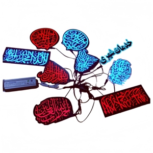 Autocollant islamique EL avec calligraphie arabe personnalisée, <span class=keywords><strong>Asmaul</strong></span> <span class=keywords><strong>Husna</strong></span> et motifs de mosquée. Pour la décoration de la maison, de la voiture et de la salle de prière. - Product Image 2