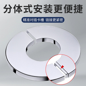 ฝาครอบตกแต่งสแตนเลสแบบแยกส่วน ทรงกลม ผิวโครเมียม สำหรับปิดรูผนังท่อ - Product Image 5