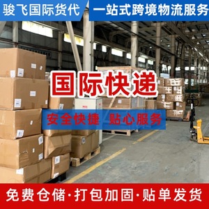 Junfei Logistics, Envío Internacional Express a Canadá, Envío LCL Express desde China con Recogida Local y Procesamiento de Aduanas - Product Image 4
