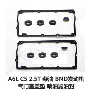 ปะเก็นฝาครอบวาล์วสำหรับเครื่องยนต์ C5 2.5T BND BMW A6L ดีเซล ขนาดเส้นผ่านศูนย์กลางภายใน 100 มม. อะไหล่ทดแทน - Product Image 1
