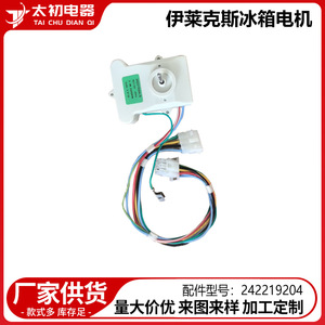 Motor de Ventilador para Refrigerador Electrolux 242219204 220-240V, Pieza de Repuesto de Plástico, Alta Compatibilidad - Product Image 2