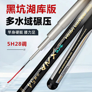 Canne à pêche télescopique Yannuo 5H28 8m ultra légère et rigide pour usage en eau douce, réservoir et étang - Product Image 1