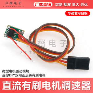 ตัวควบคุมมอเตอร์ดีซี ซิงไค อิเล็กทรอนิกส์ รุ่นเอ 12V ตัวควบคุมความเร็วมอเตอร์แบบแปรงถ่านขนาดเล็ก โมดูลขับเคลื่อนสองทิศทาง - Product Image 5