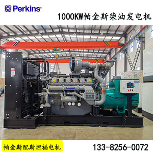 เครื่องกำเนิดไฟฟ้าดีเซลเจียงซู ว่านไต้ 1000 กิโลวัตต์ 230/400 โวลต์ 50 เฮิรตซ์ ระบบควบคุมแรงดันไฟฟ้าอัตโนมัติ - Product Image 3
