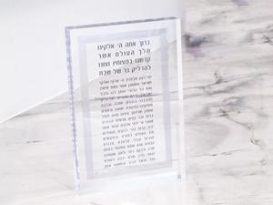 Regalo d'Arte Ebraica in Acrilico, Blocco <span class=keywords><strong>da</strong></span> <span class=keywords><strong>Tavolo</strong></span> in <span class=keywords><strong>Plexiglass</strong></span> per Preghiera e Illuminazione Candele, Stampe Chiare, Hadlakat Neirot, Lucite Hafrashat Challah - Product Image 5