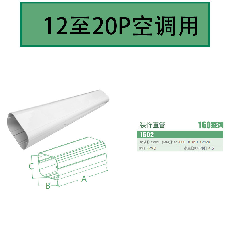 Tubo recto decorativo 1602, 1 metro (para 12 a 20 caballos de fuerza)