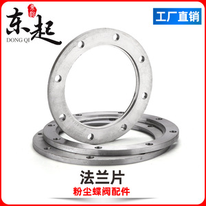 Brida de hierro fundido DN100 a DN400 pulida circular para válvula de mariposa - Product Image 5