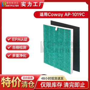 Filtre purificateur d'air Woongjin Coway 360x278x35mm HEPA avec charbon actif pour Airmega 150 AP-1019C - Product Image 5