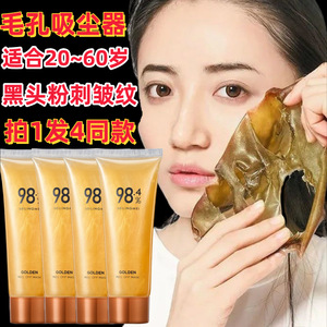 Masque peel-off doré 80g anti-rides et anti-points noirs pour le visage - Product Image 1