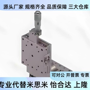 Plataforma Lineal Yiheda EJH01 40 60 80 Eje XZ, Desplazamiento Manual, Tipo de Rodamiento de Bolas - Product Image 1