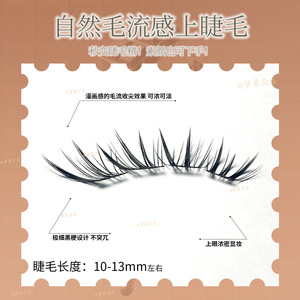 Meng <strong>Duo</strong> Princess False <strong>Eyelashes</strong> 80 Pairs C Curl Upper Lashes Natural Segmented Style - Product Image 3