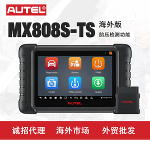 อุปกรณ์วินิจฉัยรถยนต์ Autel Mx808s Ts บลูทูธ OBD2 สแกนเนอร์ อ่านโค้ด ECU ตรวจสอบแรงดันลมยาง สำหรับรถยนต์ฟอร์ด - Product Image 5