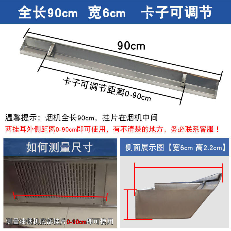 90cm long, 6cm wide [Adjustable clips]