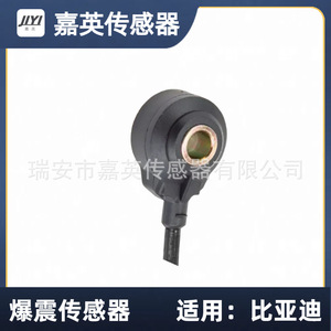 Capteur de cliquetis Jia Ying 261231204 261231209 476Q-3L-3752950 pour BYD - Product Image 2