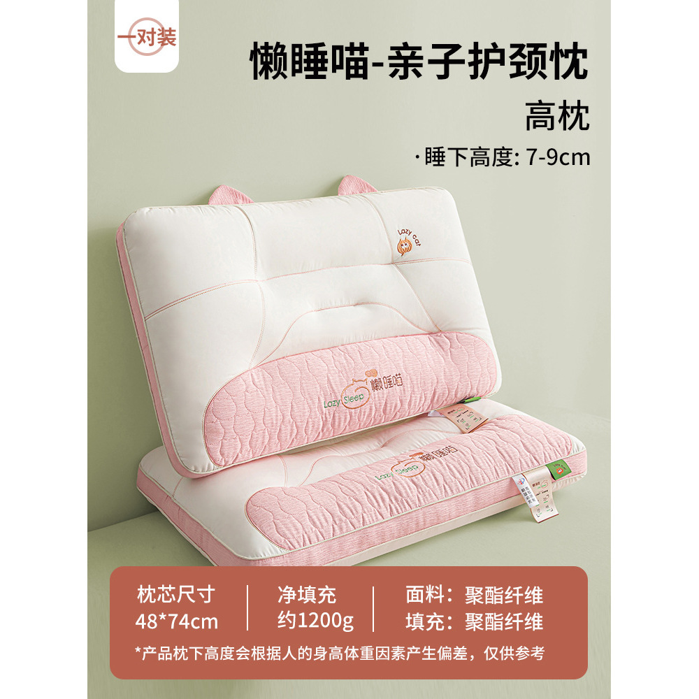 Almohada para el cuello de gato Cherry Blossom - Almohada alta [Juego de pares] 3-9 cm